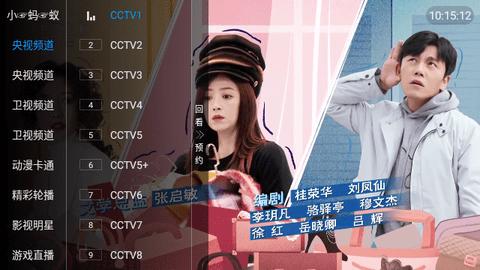 小青椒TV免费版APP