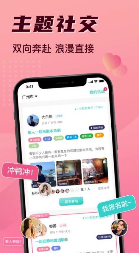 11角落交友APP官方版