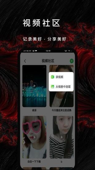 漫漫视频app手机版