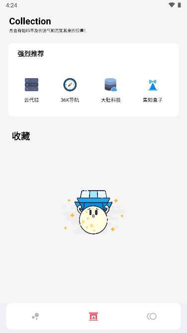 聚合资源站APP最新版