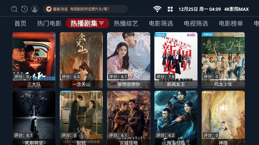 4K影院MAX免费版APP