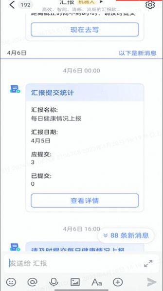 天书企业协同办公app最新版