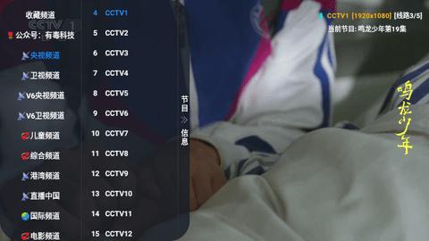 叮铛TV免费版APP