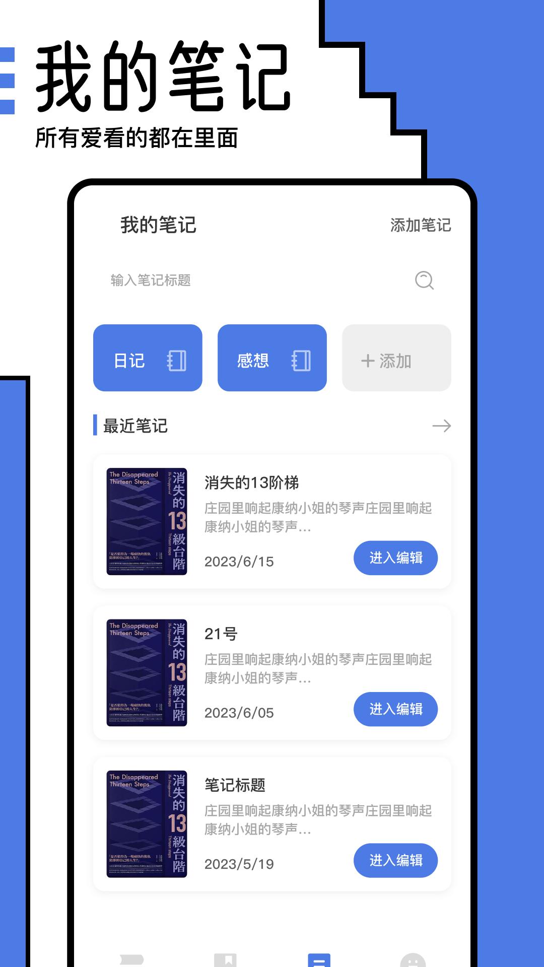 小白阅读器下载官方app