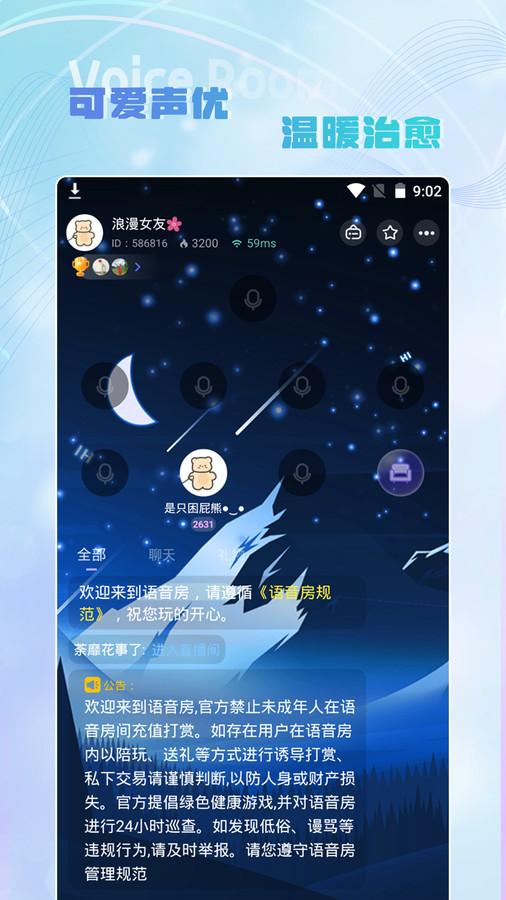 Hi音交友app官方版