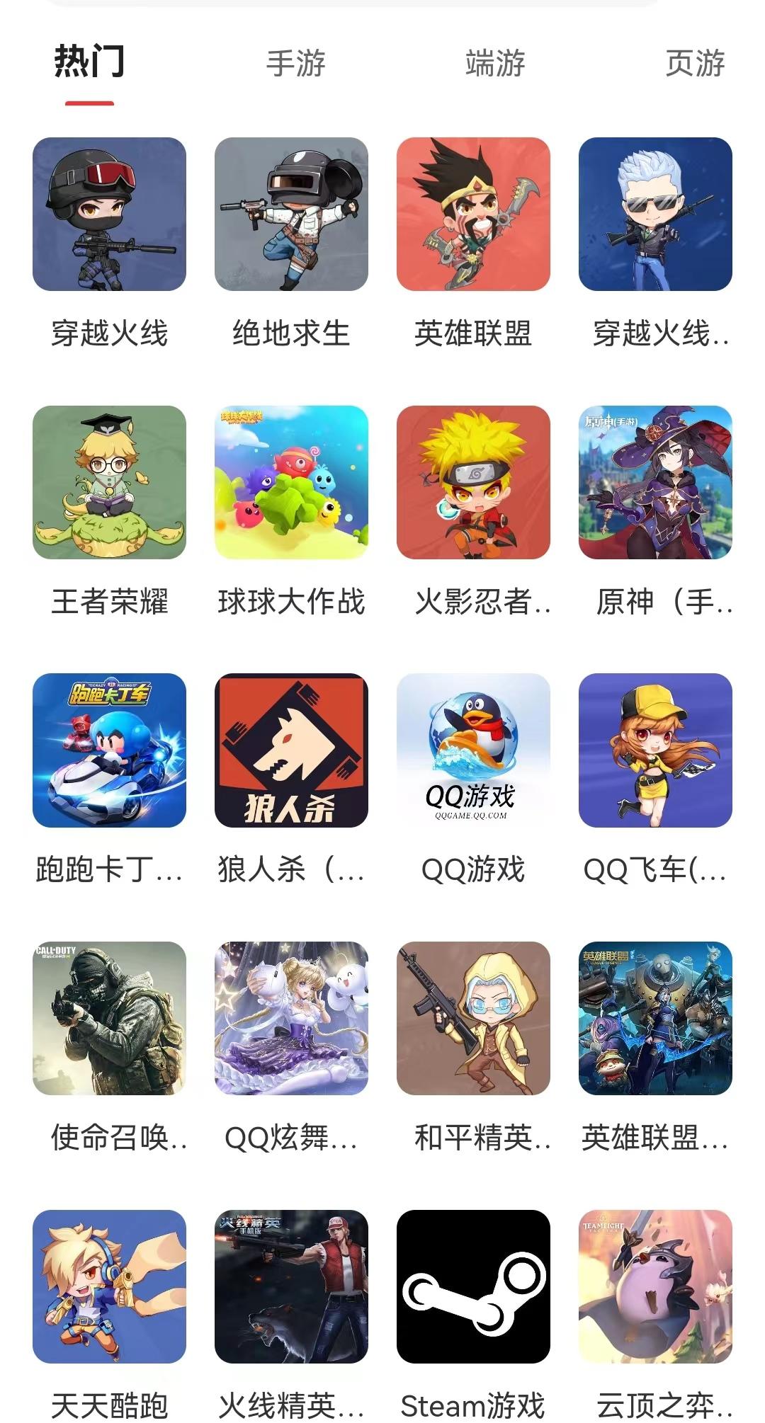 租号馆APP官方版