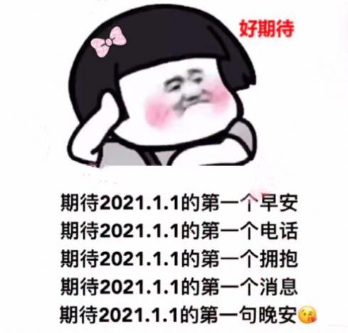 2024的第一个早安图片表情包最新版分享