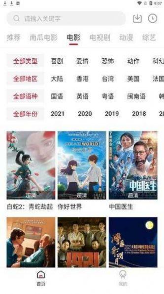 哔嘀影视tv最新盒子版2024