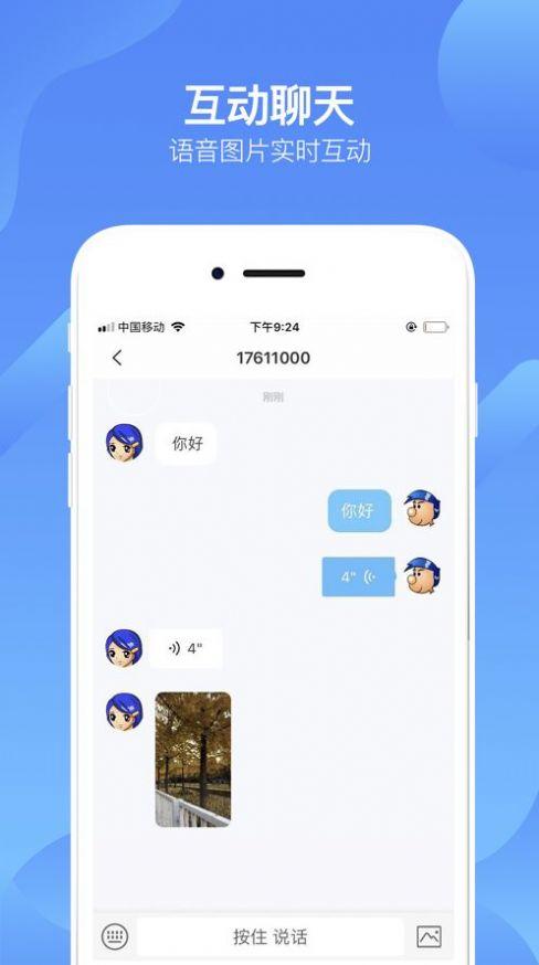 趣味聊天APP最新版