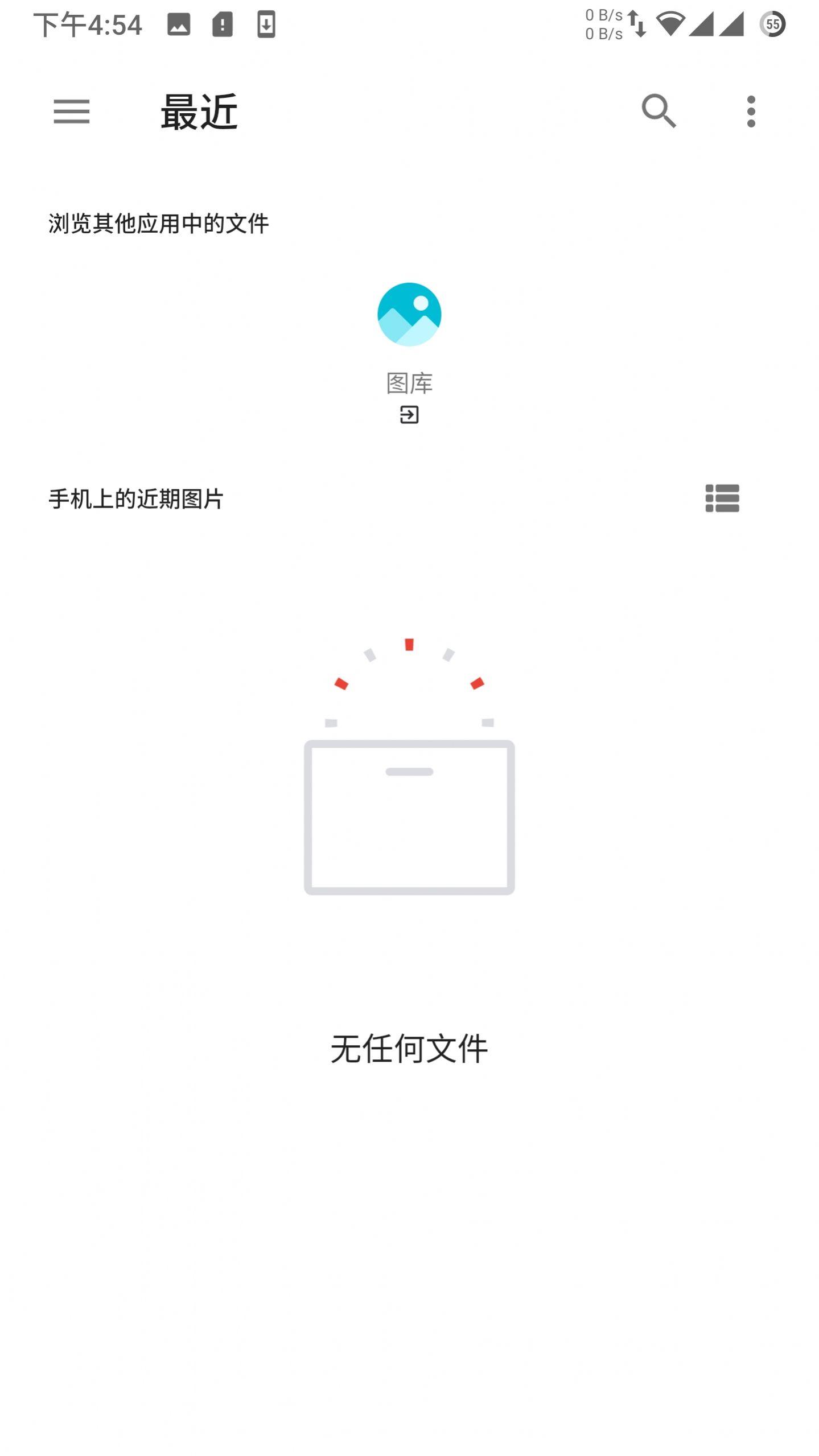 真无敌图片编辑app最新版