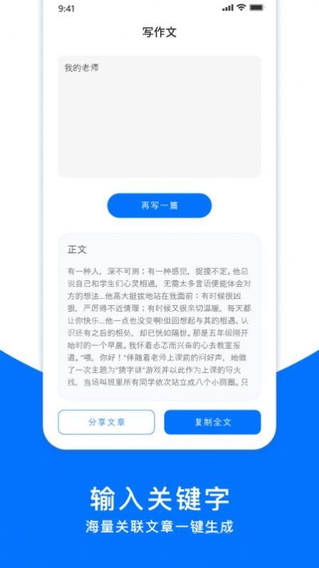 万卷AI智能助手APP官方版