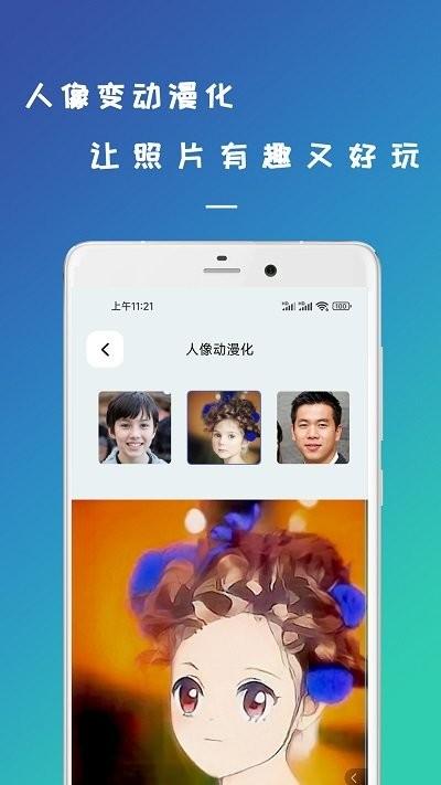 剪易照片修复助手app官方版