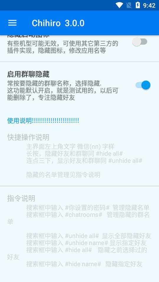 Wechat Chums微信密友3.0官方下载2024版