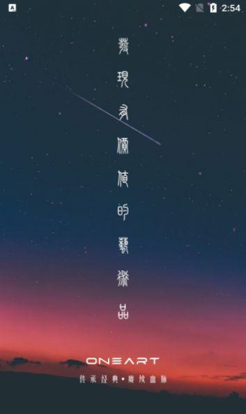 一点数字藏品平台app官方版