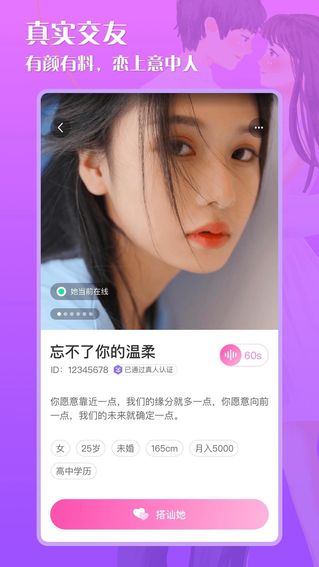 缘配app官方版下载