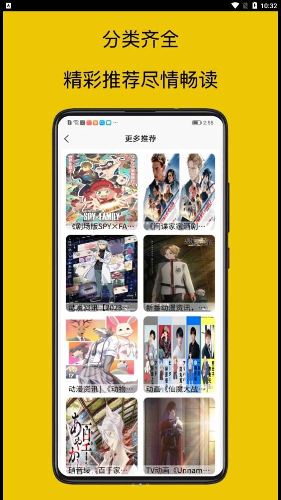 mangabz漫画工具app最新版