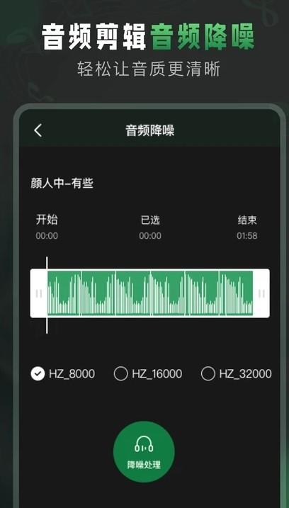 Au音频剪辑安卓版app