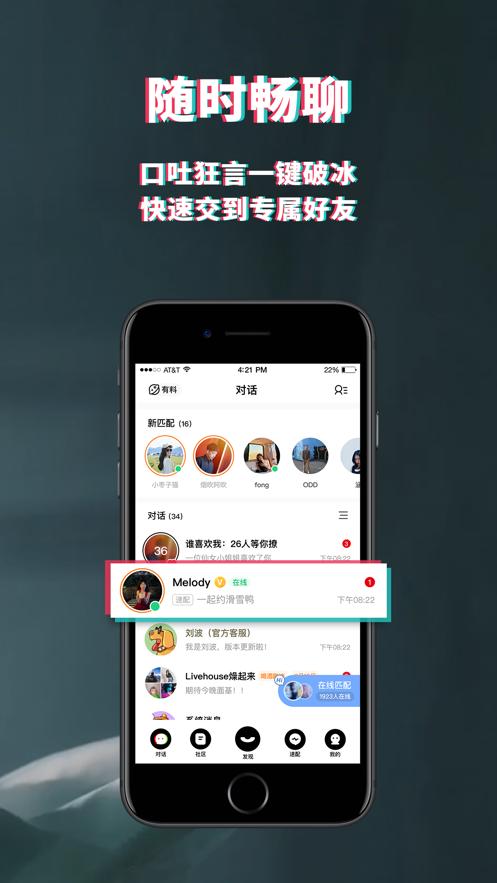 积目app官方最新版下载2024