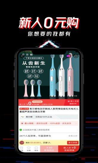 哦嗨APP正版安装