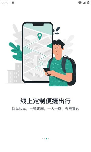 本溪出行app官方版