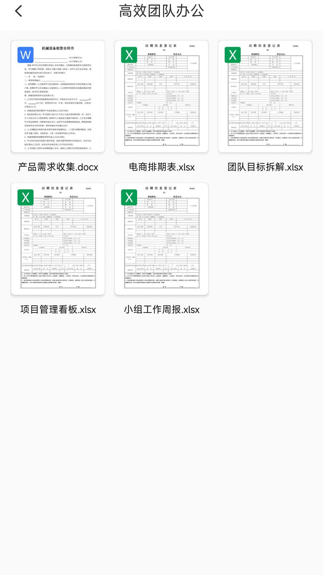 word文档助手app最新版