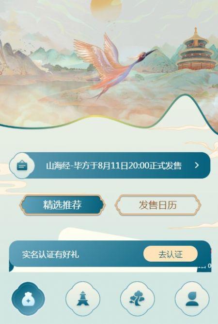 盘古数字藏品APP官方版