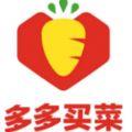 多多买菜app官方下载安装