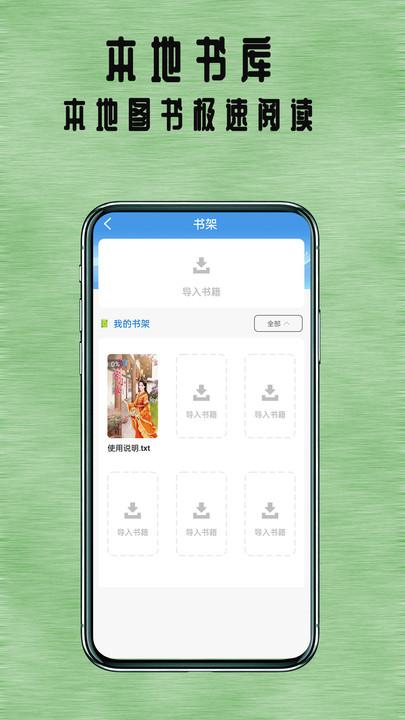 七兔小说免费下载APP