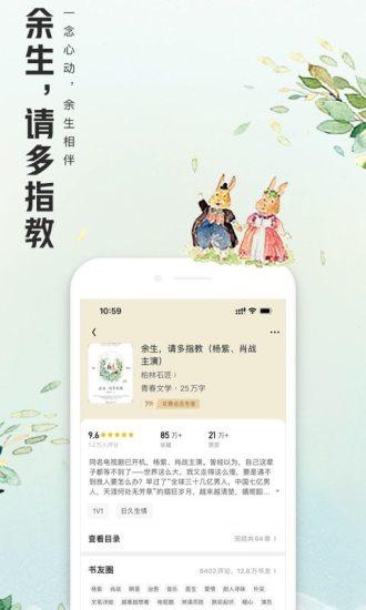 QQ阅读官方网免费版下载安装