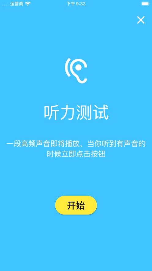 Human Benchmarks测试软件APP