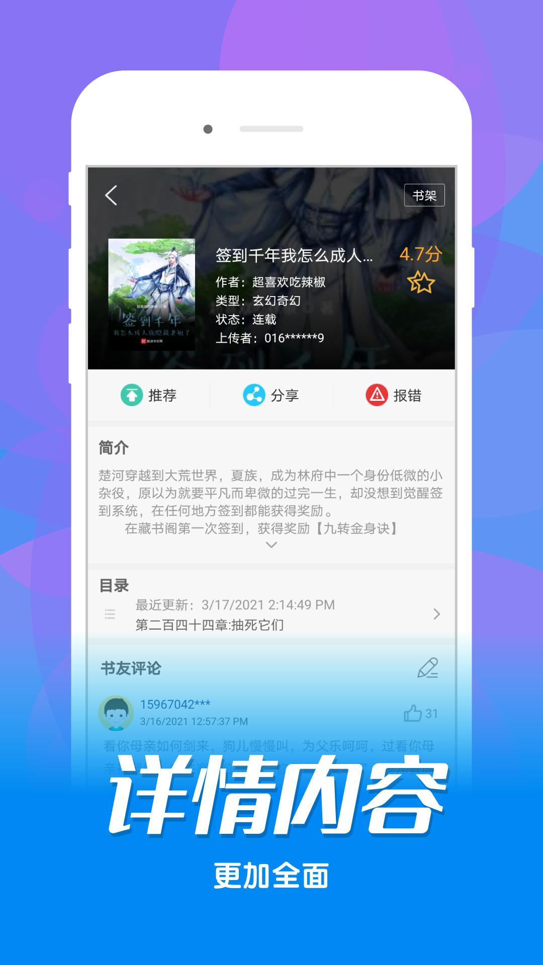 看书神器app官方下载安装免费版