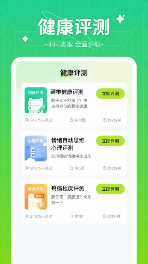 伴龙出行app官方版