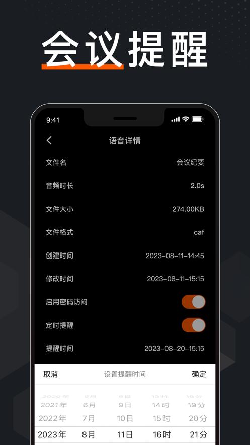 我的语音盒子app官方版