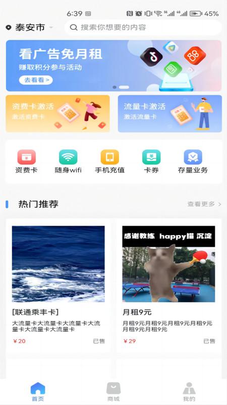 集客仓app官方版