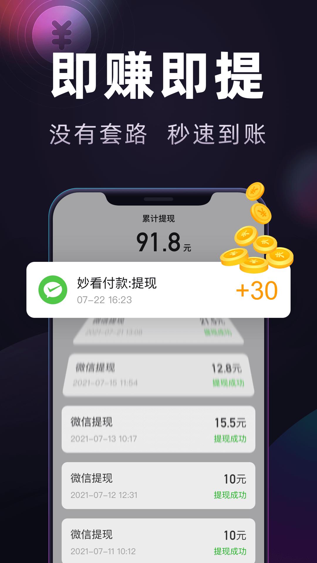 妙看短剧app下载安装红包版