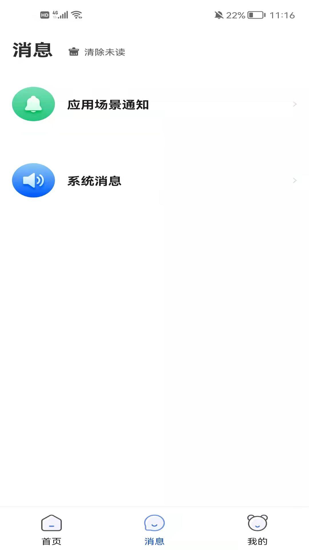 智慧德州app官方版