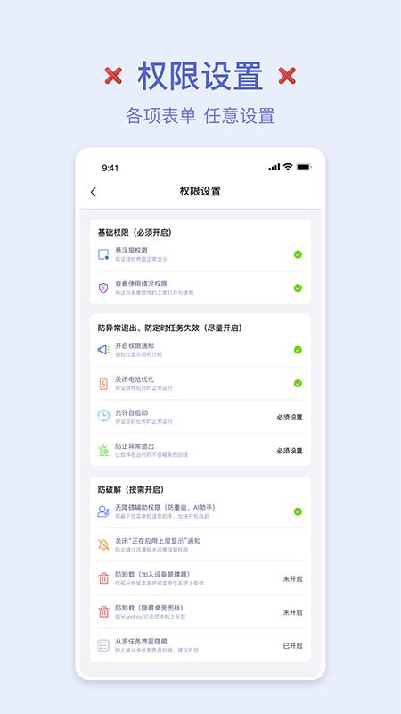 手机强制锁屏APP官方下载