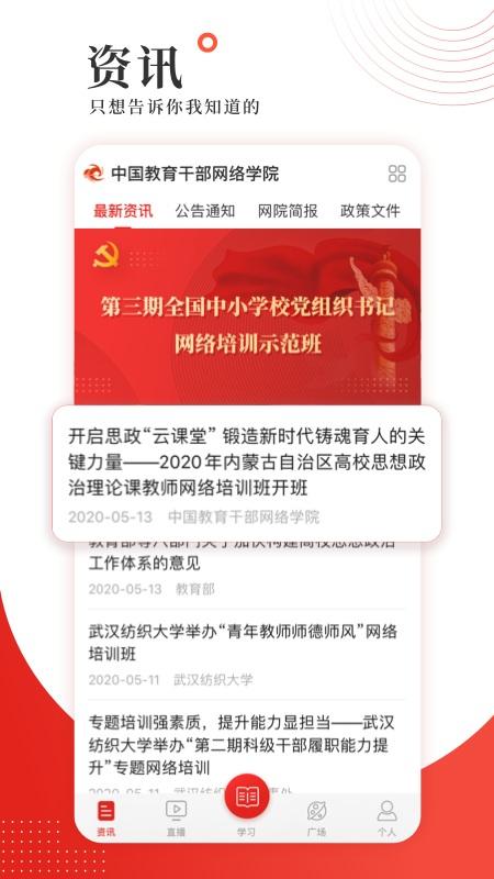 学习公社app官方下载最新版