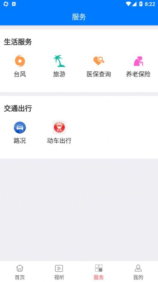 掌上长乐app下载最新版