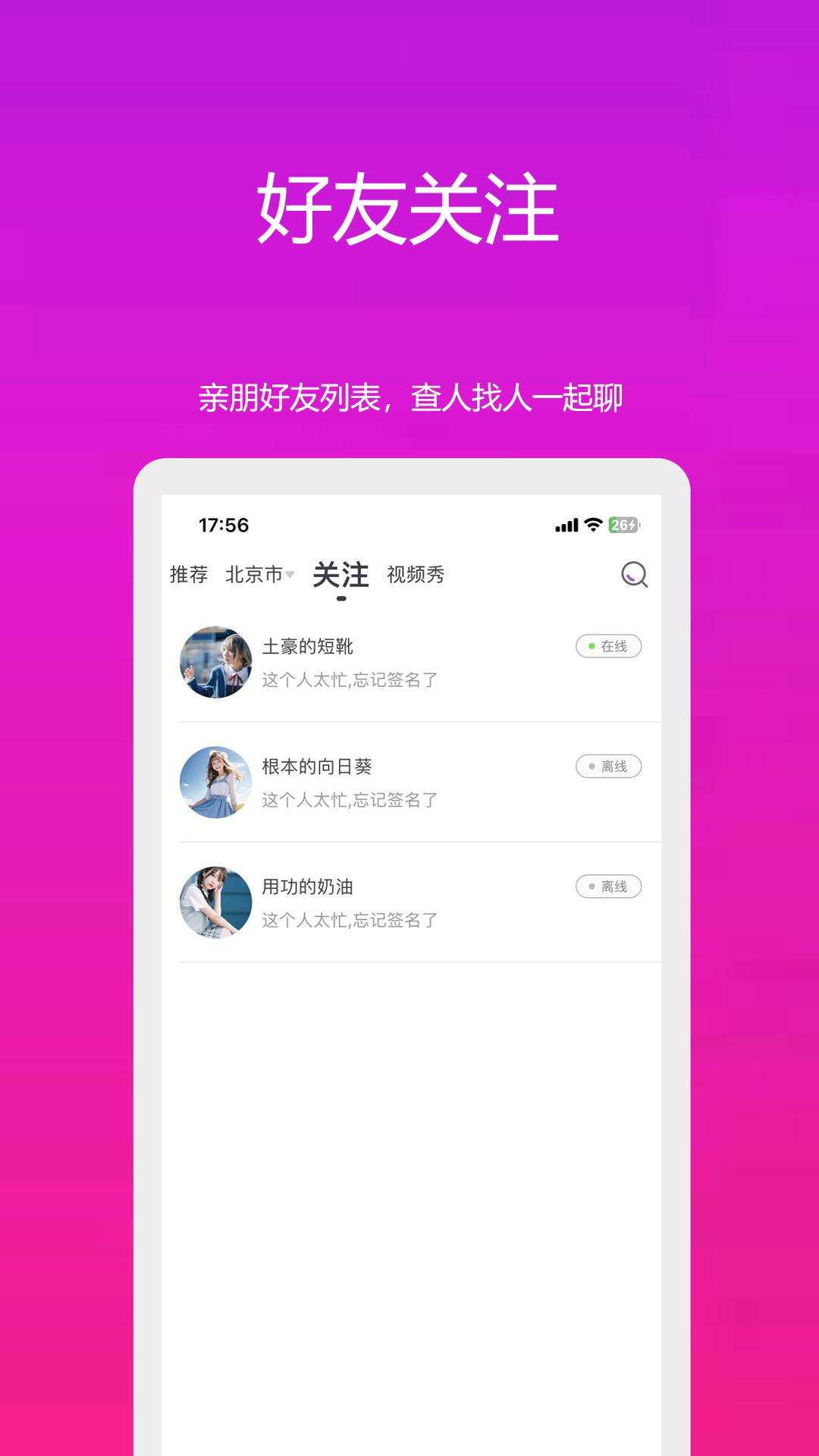 缘约社交app最新版