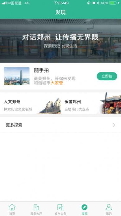 i郑州2024郑州市民卡app最新版