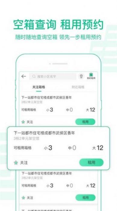 中邮揽投5.5版APP下载新一代版本官方版