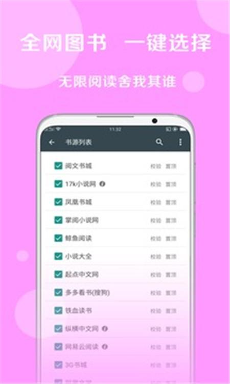 搜书大师app苹果版