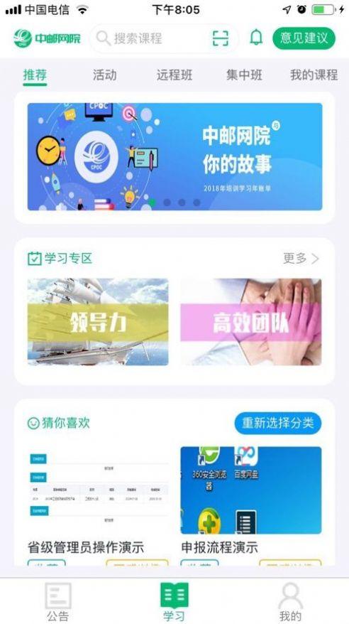 中邮网院考试客户端APP下载手机版2022