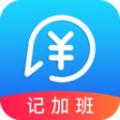 随手计加班app官方版