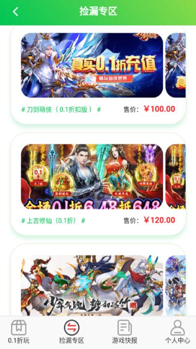 WOW游戏APP官方版