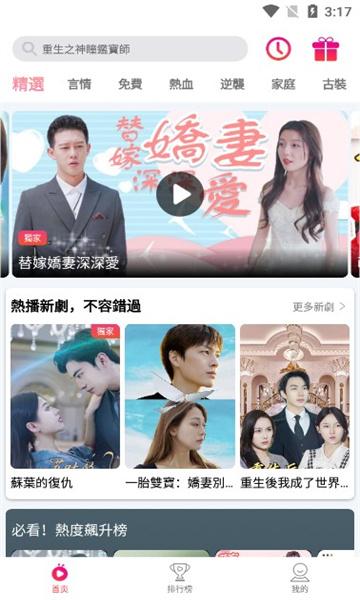 爽剧TV官方版APP