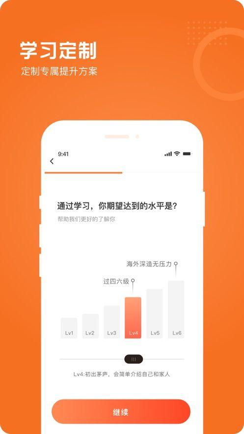 橙子英语APP官方版