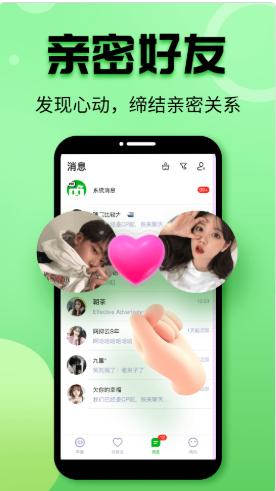 声趣语音app安卓下载