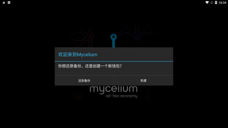 Mycelium交易所安卓版